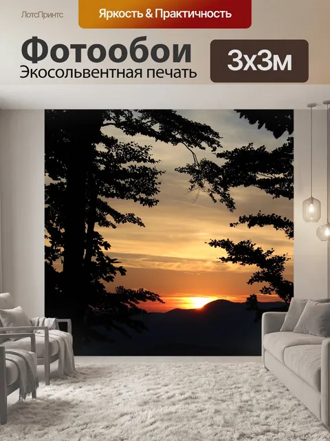 Фотообои Закат