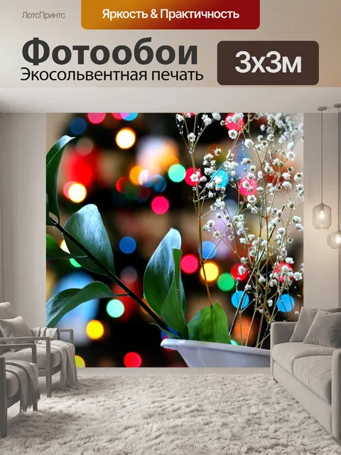 Фотообои Цветы