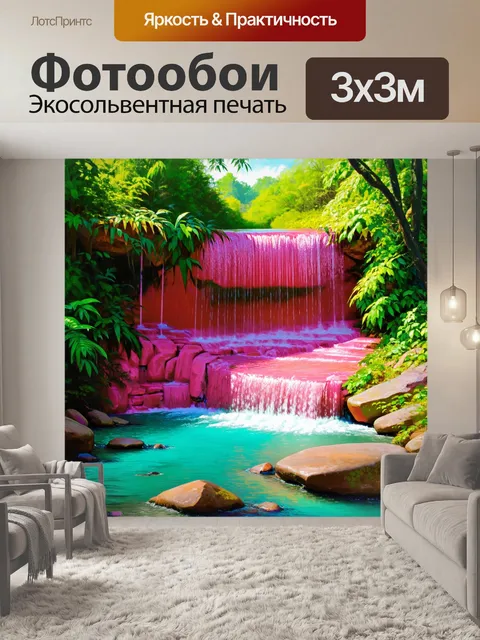 Фотообои розовые каскадные водопады, окруженные яркой растительностью, выполненные в технике пастельной живописи