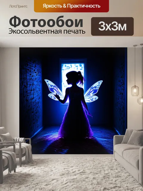 Фотообои ноты, как сказочные существа, заполняют темные уголки комнаты, превращая каждую тень в мелодию