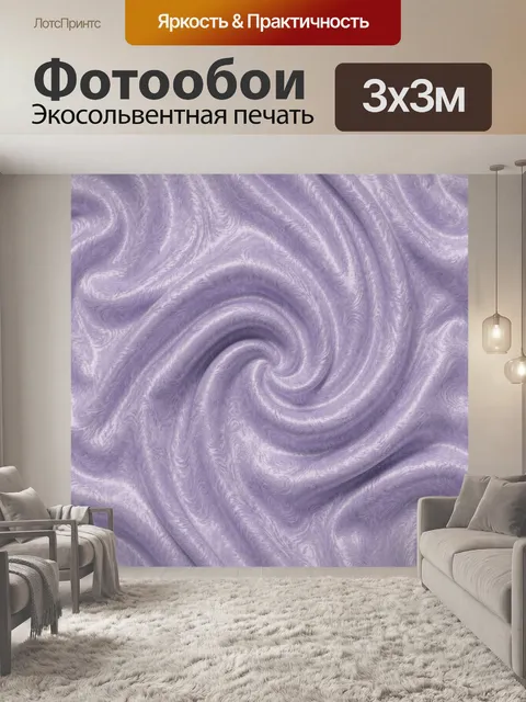 Фотообои Лиловые мраморные завихрения