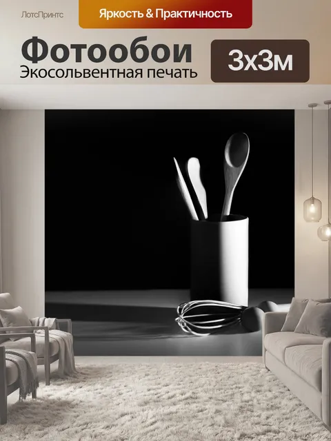 Фотообои Свет