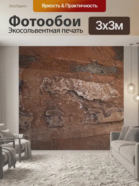 Фотообои выдержанная бетонная плита с металлом