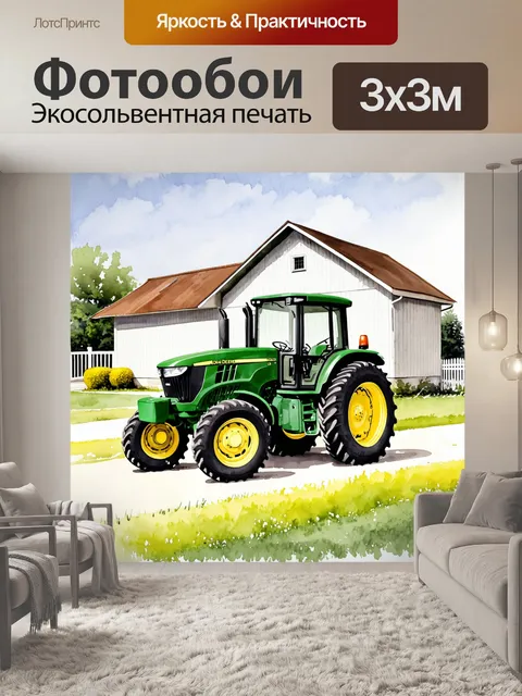 Фотообои премиальный трактор john deere на фоне традиционного сельского дома, нарисованный в акварельном стиле