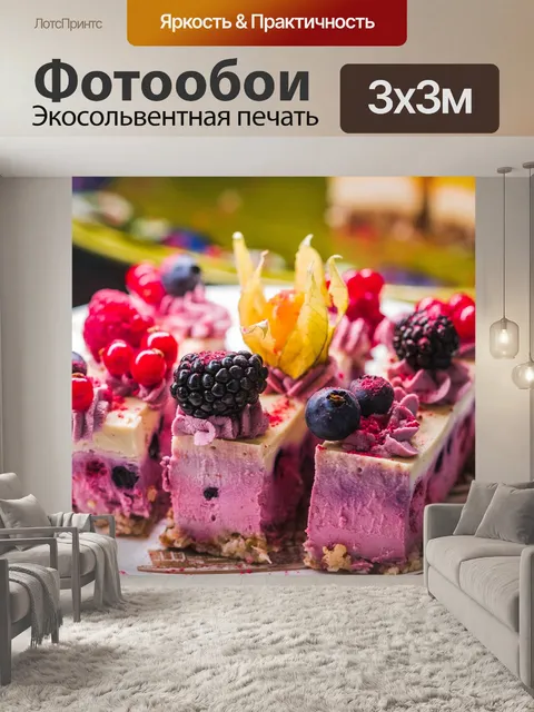 Фотообои Милая