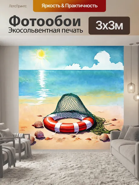 Фотообои мечта весеннего утра, когда солнечные лучи играют на поверхности спокойного моря