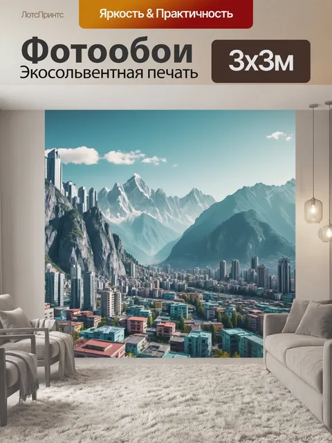 Фотообои город в стиле флэт, созданный в холодных цветах с высокими горами на заднем плане и городской средой внизу