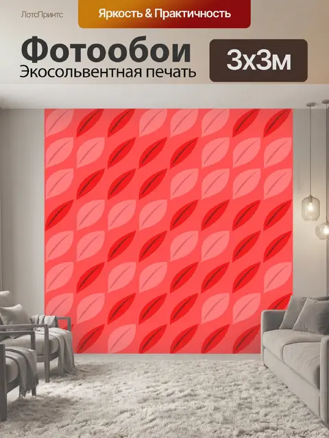Фотообои листья обои