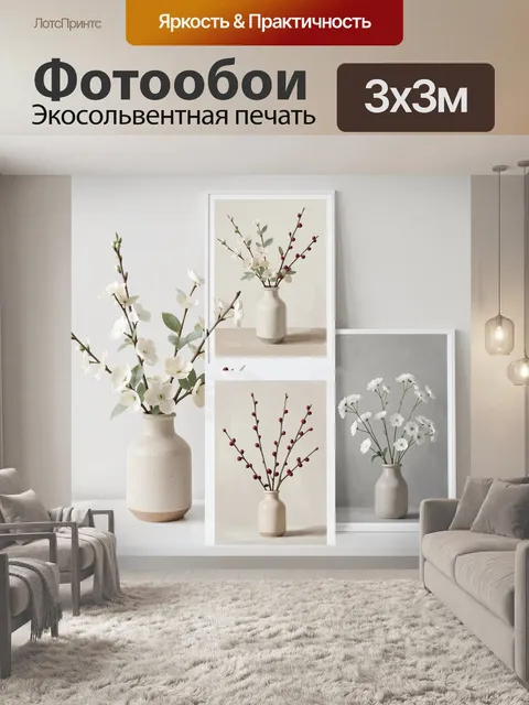Фотообои Нежные цветы в керамических вазах