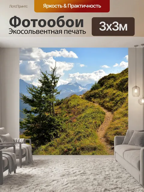 Фотообои Тащить