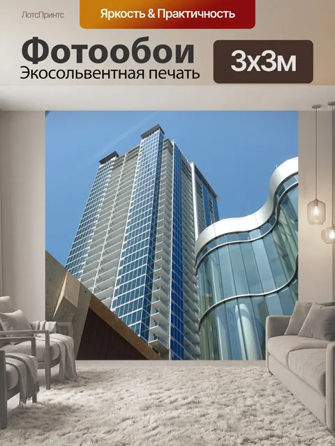 Фотообои Центр города
