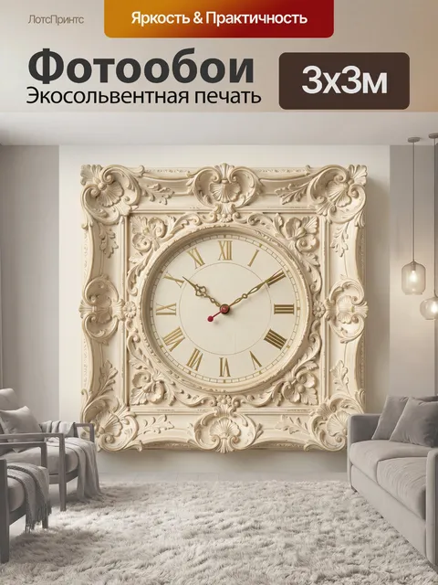 Фотообои Резные винтажные настенные часы