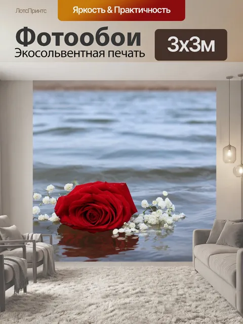 Фотообои Роза