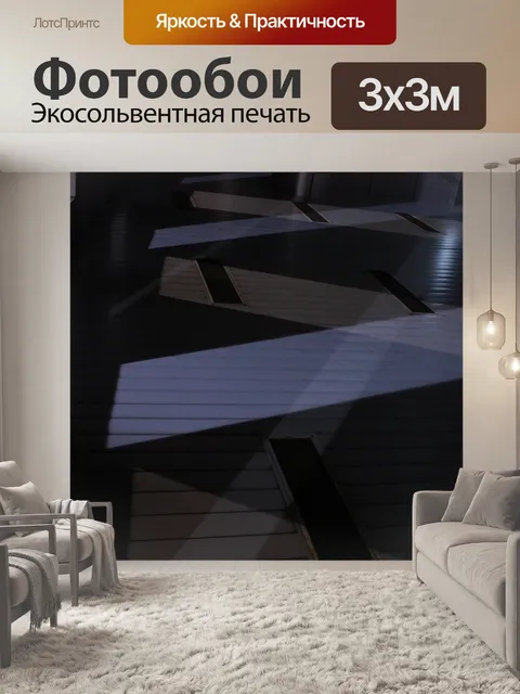 Фотообои Архитектура