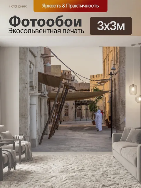 Фотообои Архитектуры