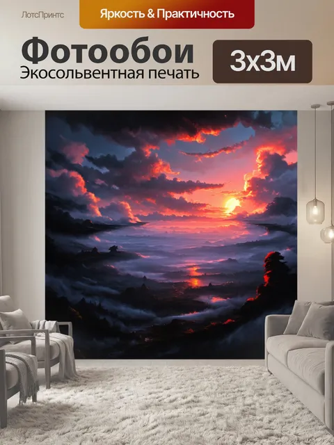 Фотообои загадочный черно-красный рай