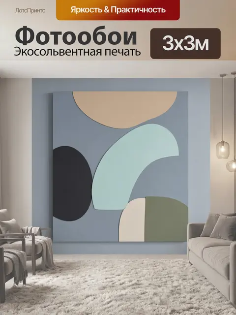 Фотообои Абстрактные геометрические формы пастельных оттенков
