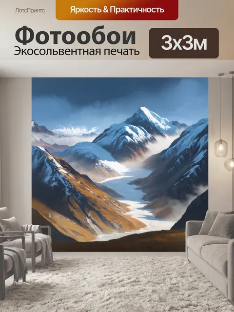Фотообои изобразите глухие районы гималаев с внушительными ледниками и бесконечными снежными плато