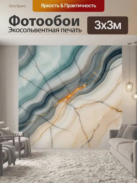 Фотообои Абстрактный мраморный узор