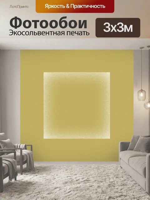 Фотообои снег взрыв бумаги
