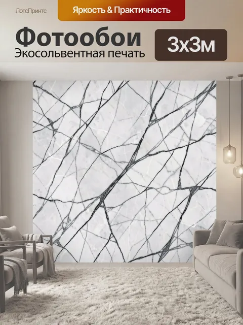 Фотообои Черные трещины на белом мраморе