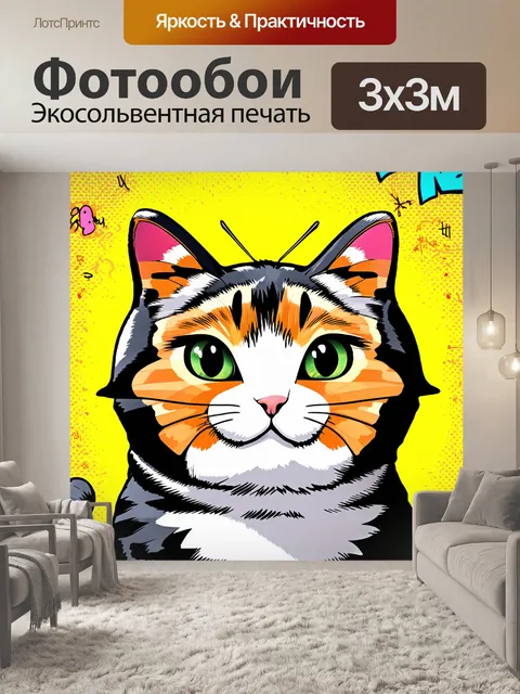 Фотообои солнечная бабочка на носу у забавной кошки
