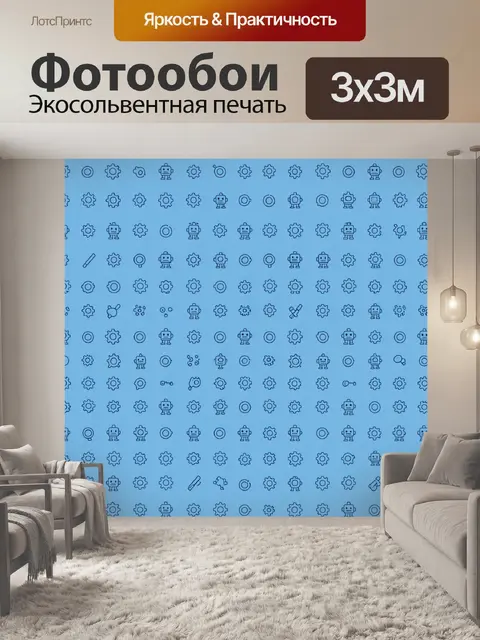 300 × 300 см · Экосольвентная печать