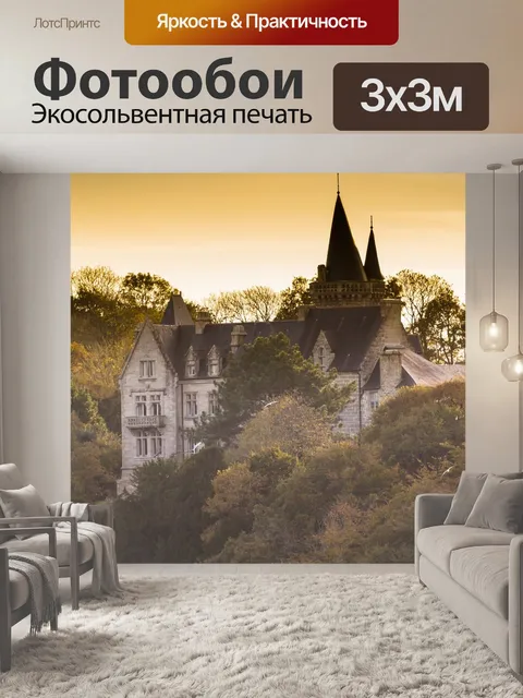 Фотообои Бретань