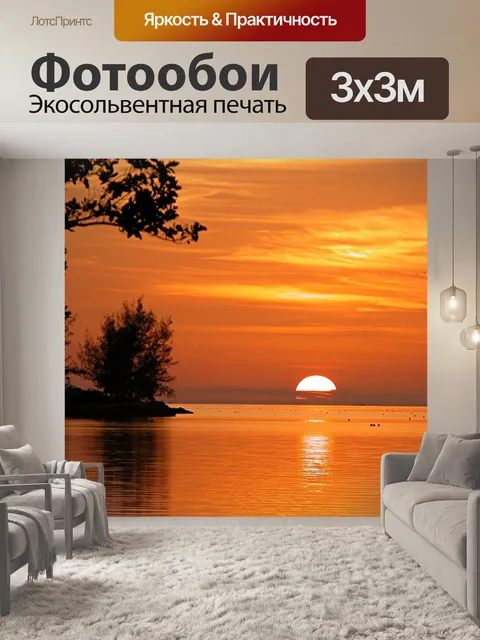 Фотообои Закат Ки-Уэст, Флорида