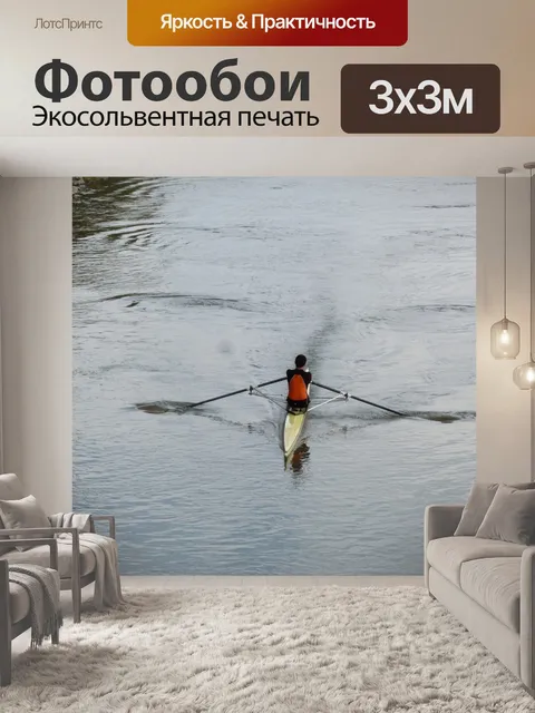 Фотообои Лодка