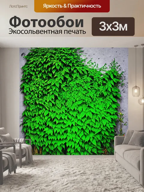 Фотообои зеленые в стиле гранж с изображением листвы и растений, выглядящих как граффити на бетонной стене