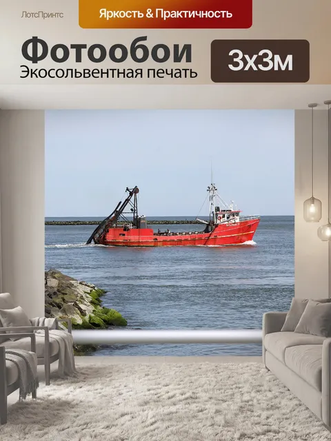 Фотообои Лодка