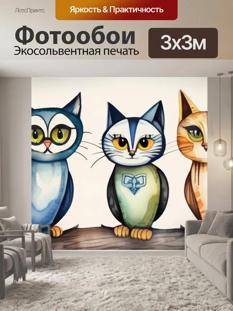 Фотообои коты сова