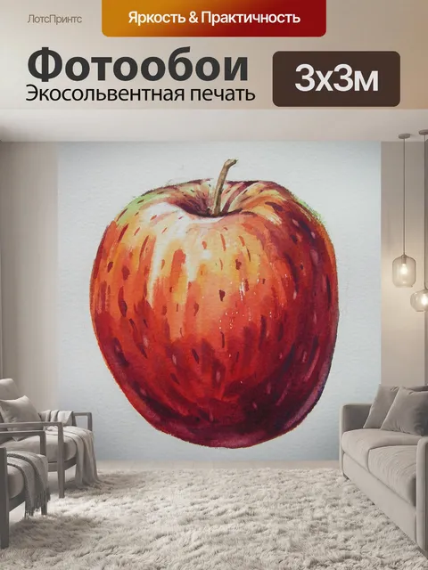 Фотообои Фрукты