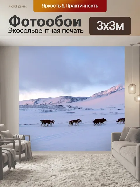 Фотообои Вулкан