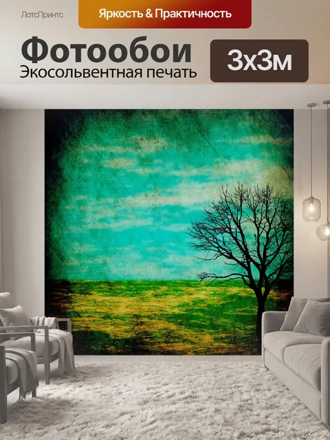 Фотообои Задний план