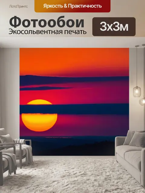 Фотообои золотистые оттенки заката