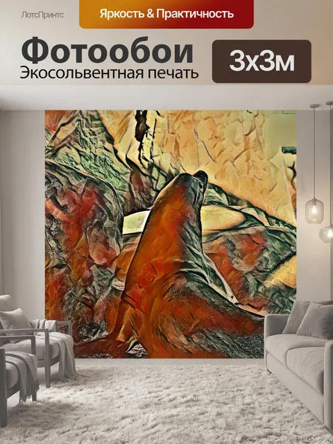 Фотообои тюлень, морской лев
