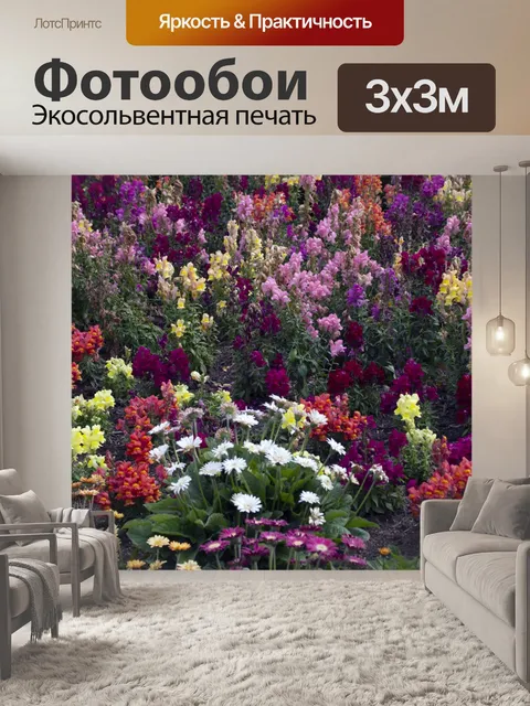 Фотообои Цветочный сад