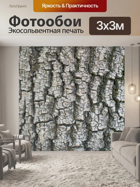 Фотообои Aba