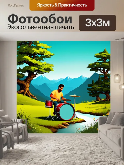 Фотообои барабанщик в пейзаже, где музыка соединяется с природой