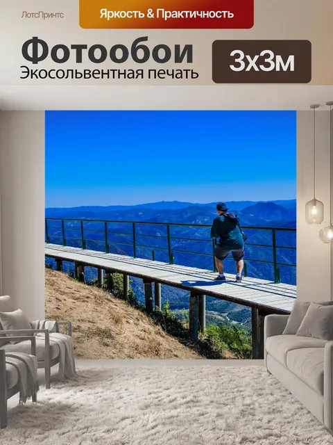 Фотообои Doi Pui ko moutain смотровая площадка