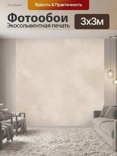 Фотообои Бежевая мраморная текстура
