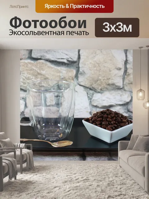 Фотообои Ягода