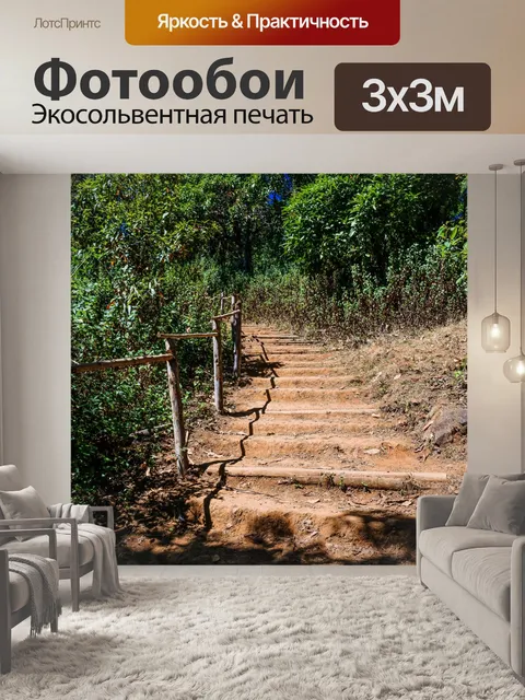 Фотообои Doi Pui ko moutain смотровая площадка