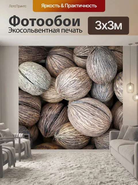 Фотообои Еда
