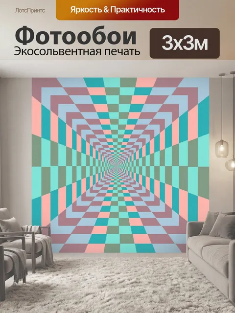 Фотообои Фон оптический узор ретро