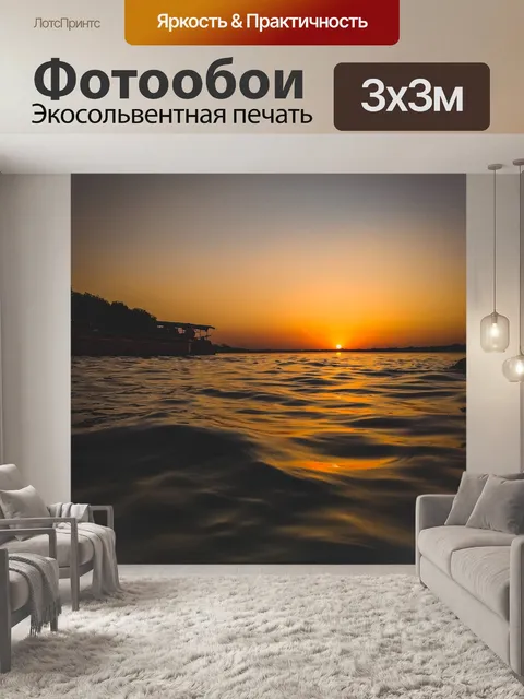 Фотообои Солнце