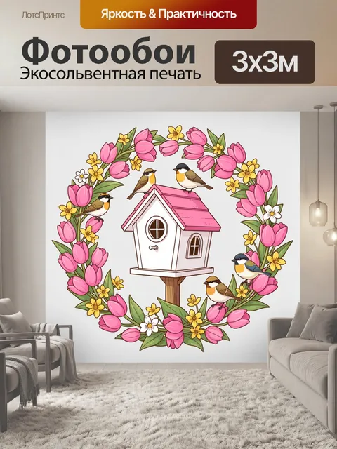 Фотообои Цветочный венок с птичками и домиком