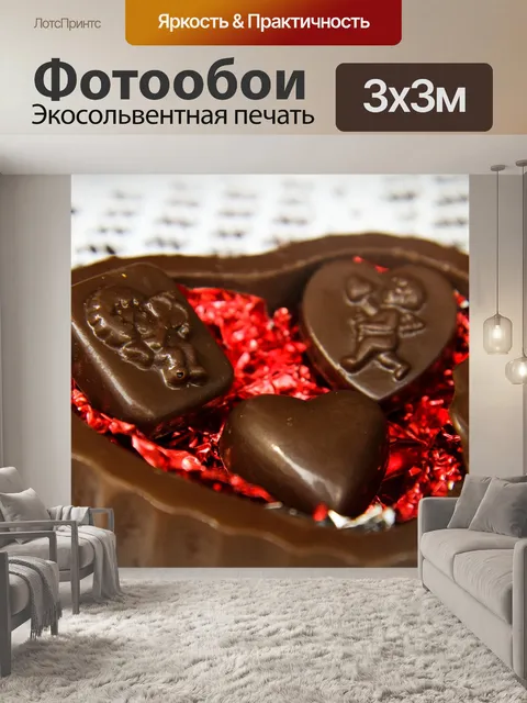 Фотообои Шоколад